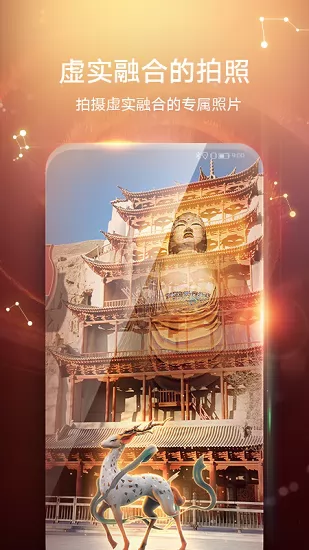 华为ar地图app最新版 v1.5.0.306 安卓版 3