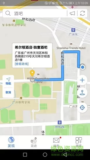 地图笔记mapnote v3.3.4 安卓版 3