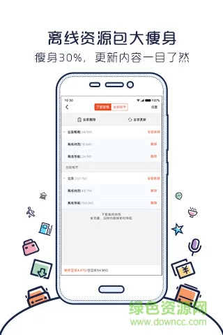 搜狗地图app手机版(语音导航) v10.9.8 安卓最新版 2