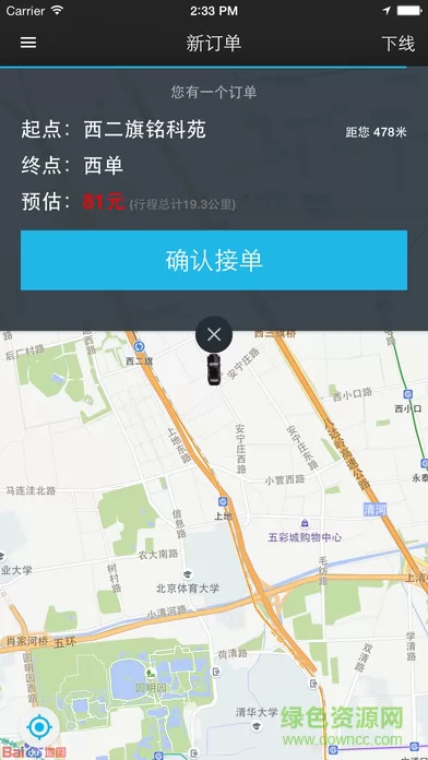 百度专车司机端(百度地图) v15.10.0 安卓版 4