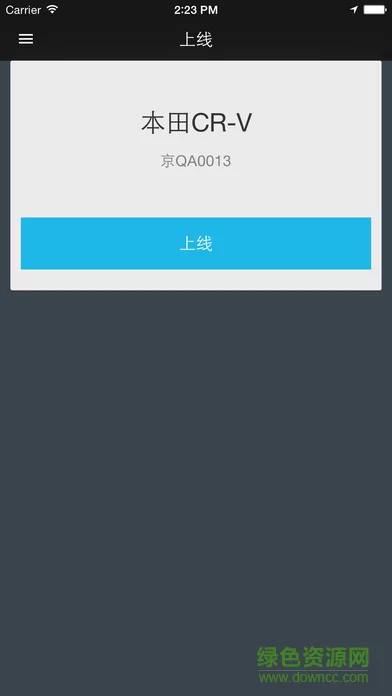 百度专车司机端(百度地图) v15.10.0 安卓版 1