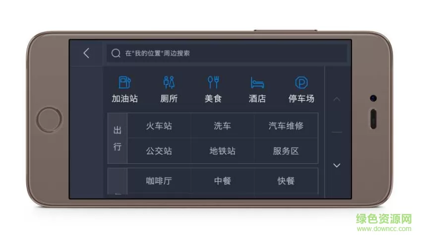 高德地图车镜版ar版3d v5.6.0.600021 官方安卓版 2