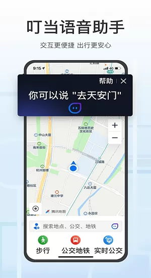 腾讯地图关怀版 v1.1.4 安卓版 0