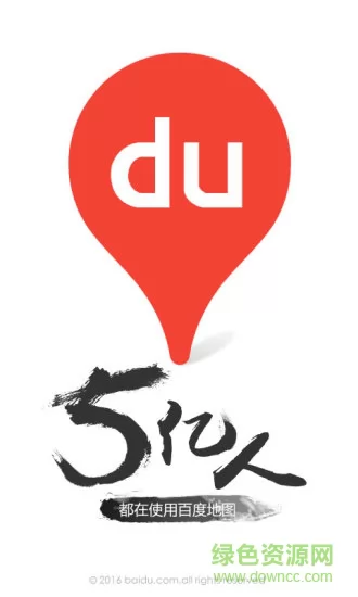 百度地图街景地图 v15.9.5 安卓版 2