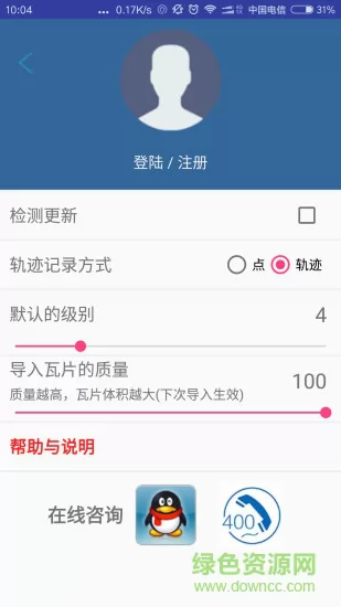 BIGEMAP地图 v2.5.2 安卓版 2