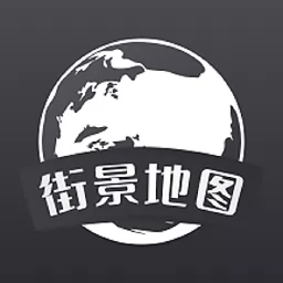 全球3D全景街景地图最新版app v1.01 安卓版-手机版下载