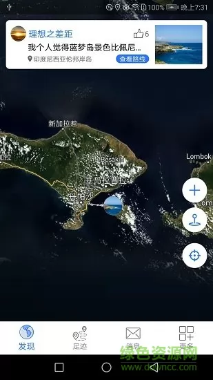 地图笔记mapnote v3.3.4 安卓版 1