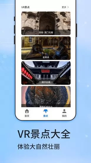 全球3D全景街景地图最新版 v1.01 安卓版 3