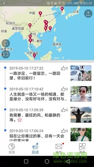 地图笔记mapnote v3.3.4 安卓版 0