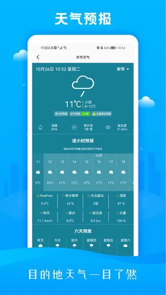 3D市民街景地图软件 v1.0.0 安卓版 2
