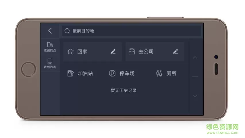 高德地图车镜版ar版3d v5.6.0.600021 官方安卓版 0