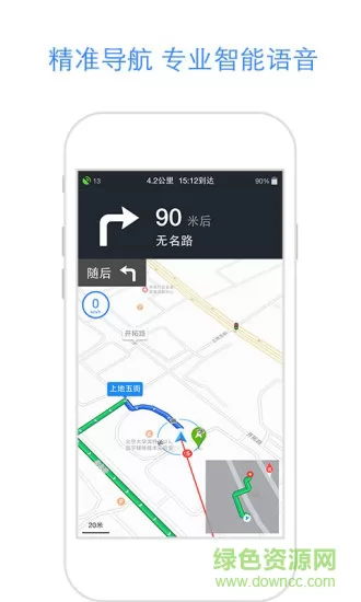 百度地图街景地图 v15.9.5 安卓版 3