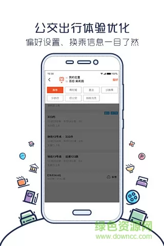 搜狗地图app手机版(语音导航) v10.9.8 安卓最新版 0