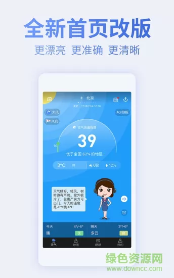 蔚蓝地图app(环境数据平台) v6.6.4 安卓版 3