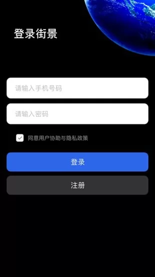 3D北斗熊卫星地图手机版 v1.0.3 安卓版 1
