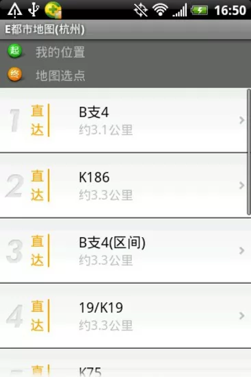 E都市地图app v3.2 安卓版 0