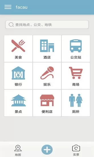 街景地图爱游 1.7 安卓版 0