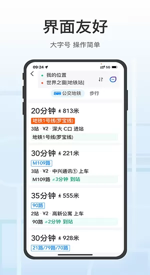 腾讯地图关怀版 v1.1.4 安卓版 3
