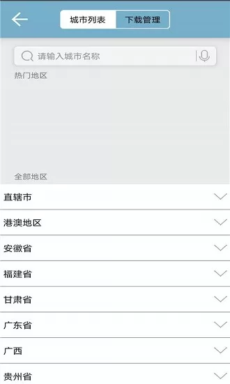 街景地图爱游 1.7 安卓版 2