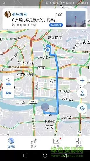 地图笔记mapnote v3.3.4 安卓版 2