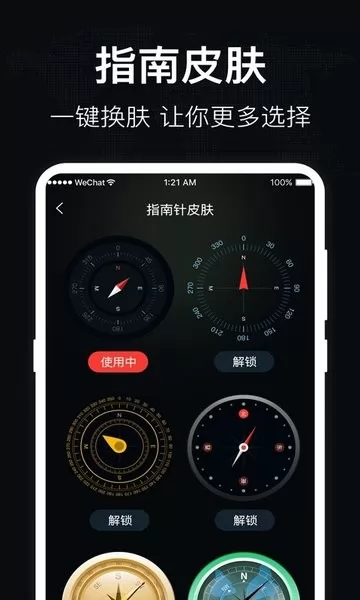 地图罗盘指南针 v3.9.2 安卓版 2