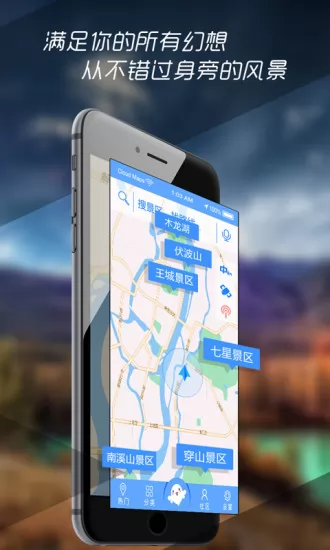 云地图手机导游 v3.1.5 安卓版 1