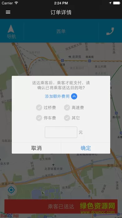 百度专车司机端(百度地图) v15.10.0 安卓版 2