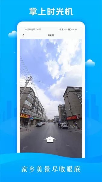 3D市民街景地图软件 v1.0.0 安卓版 0