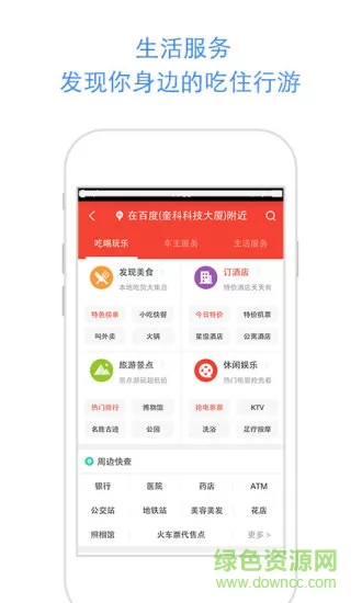 百度地图街景地图 v15.9.5 安卓版 0