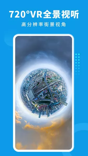 3d街景地图导航手机版