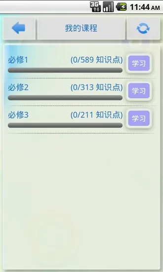 地理知识手册(高中) v1.6 安卓版 1