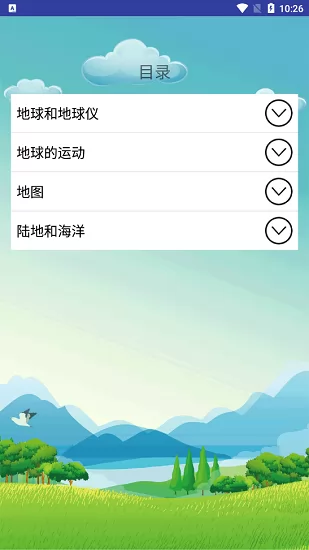 初中地理刷题软件 v2.1.9 安卓版 2