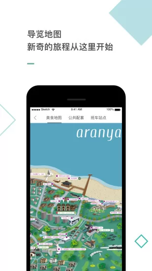 秦皇岛阿那亚度假村 v3.6.1 官方安卓版 2