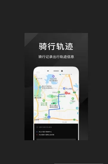 思骑出行官方版 v1.3.5 安卓版 0