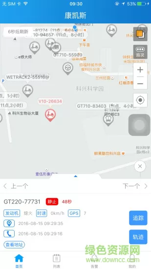 途强在线手机客户端 v2.29.0 安卓最新版 1