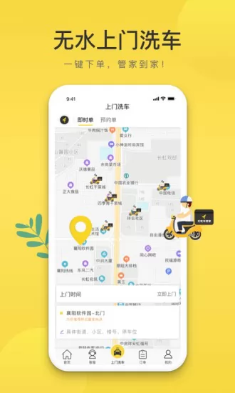 无忧车管家app v2.2.5 安卓版 1