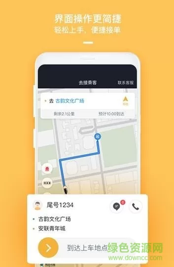 哈喽车主app最新版 v5.20.5.0002 安卓版 1