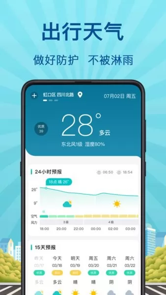 实时公交巴士管家app v3.0.36 安卓版 1
