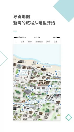 秦皇岛阿那亚度假村 v3.6.1 官方安卓版 1