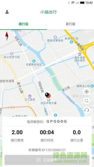 小品出行 v2.2.1 官方安卓版 1