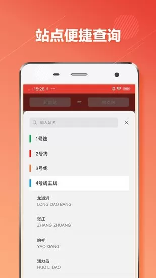 苏州地铁通app v1.0.6 安卓版 1