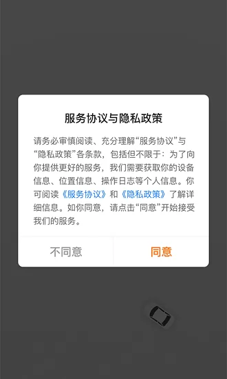 云南滇约易游出行软件 v1.05.003 安卓版 1