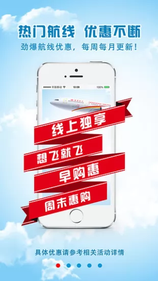 香港航空软件 v8.3.6 安卓版 0