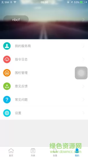 途强在线手机客户端 v2.29.0 安卓最新版 0