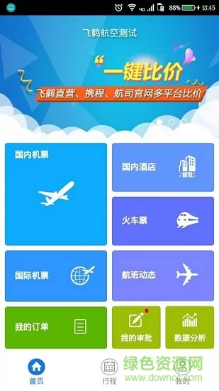 飞鹤商旅 v2.4.1 安卓版 0