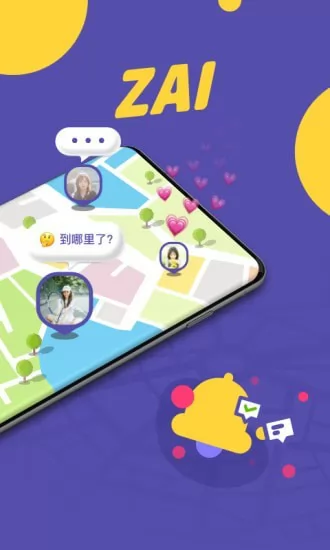 zai定位app下载