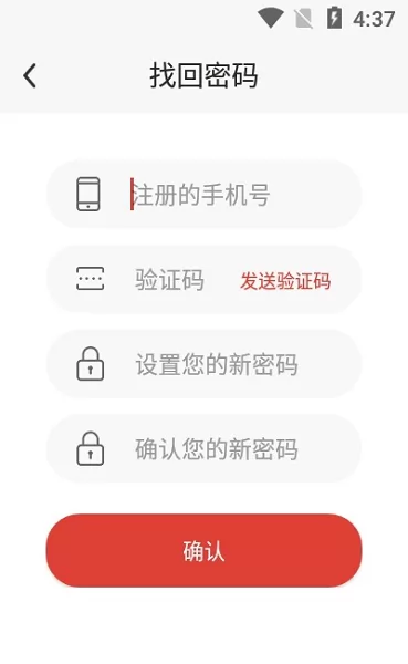 指尖超达 v3.8 安卓版 2