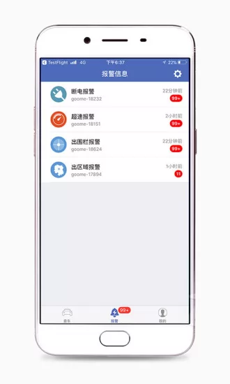 汽车在线gps定位平台 v3.2.39 安卓版 0