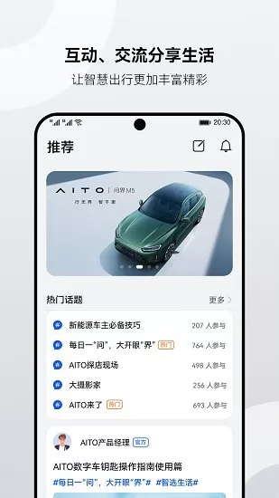 华为AITO汽车官方版 v 1.1.1.301 安卓版 0