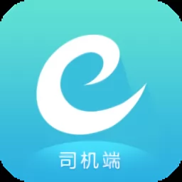 e族司机端app v5.20.5.0002 安卓版-手机版下载